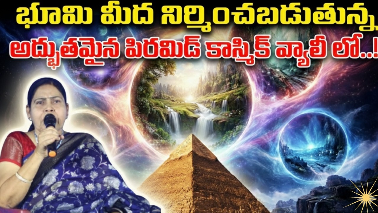 భూమి మీద ఆస్ట్రల్ మాస్టర్స్ చేత  నిర్మించబడుతున్న అస్సెన్షన్ పిరమిడ్..! ~ COSMIC VALLEY, KHAMMAM