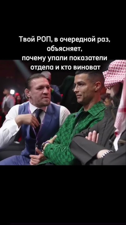 Кто он- хороший РОП? Разбираемся в закрепе📌 подписывайся на канал, тут ...