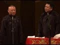 郭德纲 于谦 高峰 [羞的我都不敢看 当台竟掏出女式红裤衩]《爱情传奇》 2018德云社相声最新回顾
