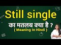 Still single meaning in hindi | Still single ka matlab kya hota hai | Word meaning