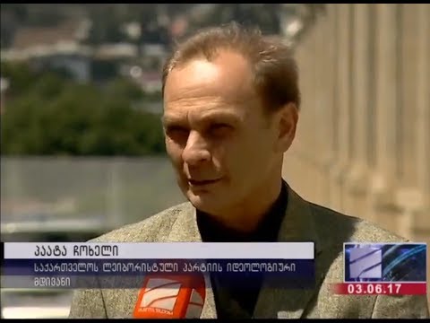 ლეიბორისტული პარტია არ გამორიცხავს, რომ პრეზიდენტს გადადგომის თხოვნით მიმართოს..