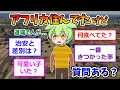 アフリカに5年間住んでたけど質問ある？