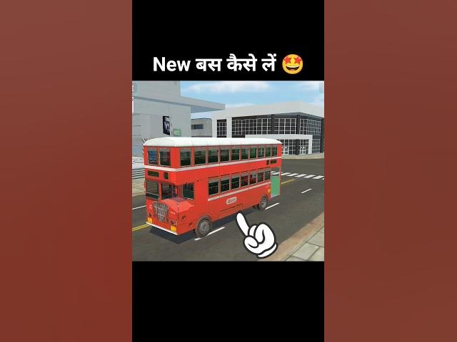 Indian vehicles simulator 3d new bus kaise le #shorts #trending #viralvideo
