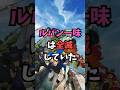ルパン三世 ルパン一味は全滅していた 都市伝説 アニメ 