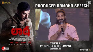Producer Ramana Speech Laatti Movie Teaser First Single & A Glimpse Launch Event Vishal Sunaina