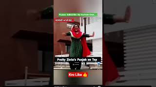 ਪ੍ਰੀਤੀ ਦੇ ਭੰਗੜੇ ਅੱਗੇ ਸਾਰੇ DJ Fail 🙅 💥 | Punjabi Beat 2026