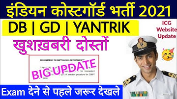 Coastguard Navik DB GD Exam Good News | Coast Guard Official Website Big Update