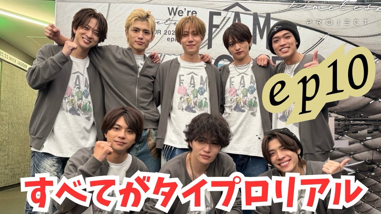 【タイプロリアル】1年前からの集大成。ドーム参戦したタイプロガチ勢が語る。これからもリアルを続けてくれ〜！《マスコ/ウーママ》