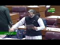 Pti mna ali mohammad khan speech at national assembly of pakistan