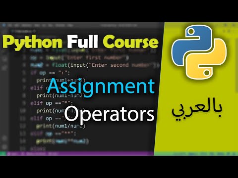 Python in Arabic for Beginners [ Assignment Operators] #23