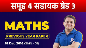 MP Group 4 Vacancy 2022 | MP Group 4 Stenographer | MP Stenographer Syllabus | MP Vyapam | MPPEB