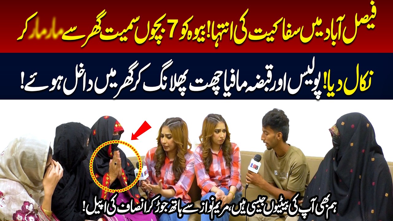 Bewa Ko 7 Bachon Samait Ghar Se ...  Kar Nikaal Diya! | 89 News HD
