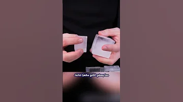 ما لم تكن تعرفه عن الثلج المصنوع في المنزل Shorts 