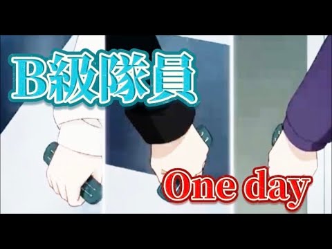 【MAD】ワールドトリガーB級隊員×One day【ワールドトリガー】