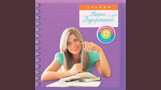 Зачем топтать мою любовь