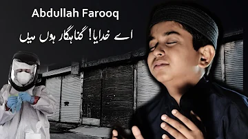 Har Khata Pe Sharamsaar | Abdullah Farooq Waghjee | Soulful Manajat | 2020_#new #dua