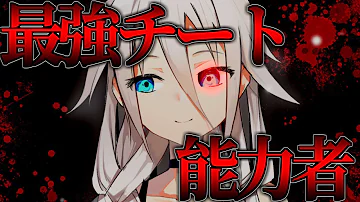 まったりさんが最強チート能力者に87 Mp3