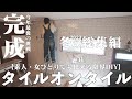 【衝撃ビフォーアフター】古くて暗い汚ボロキッチンがカフェのように生まれ変わりました!コスト安・ゴミ削減・時短の良いこと尽くし!驚きのDIY方法