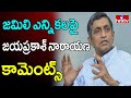 Jayaprakash Narayan reacts on Jamili election