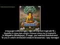 A prayerpraise to the life of lord buddha short version