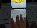 Laptop Me File Save Kaise Kare || #computer #computerzone #computerhardware #computereducation