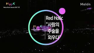 Melon Music Awards 2017 | Red Velvet 레드벨벳 Peek-A-Boo   Intro   Red Flavor