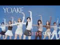 【NiziU】YOAKE Dance Practice【MIIHI FANCAM】