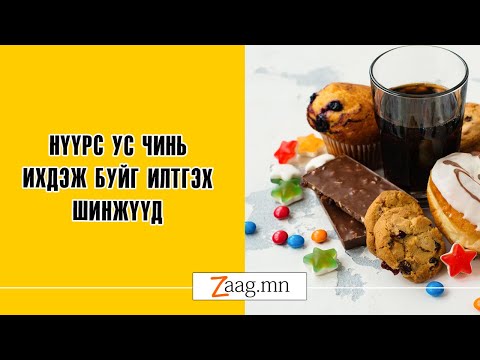 Видео: Герман шоколадтай бялуу гэж юу вэ?