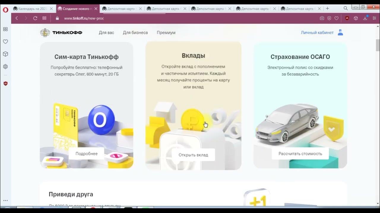 Тинькофф плата за обслуживание и оповещение. Тинькофф плата за обслуживание и оповещение