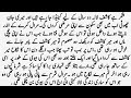 MOST ROMANTIC NOVEL"شرمائی سی محبت"RUDE HEROINE BASED NOVEL BY FS AUDIOBOOK