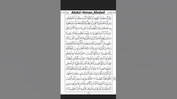 محاكي و تقليد ماتع للشيخ : محمد اللحيدان / من الطالب : عبدالرحمن خالد / سورة الفاتحة / قليوب البلد