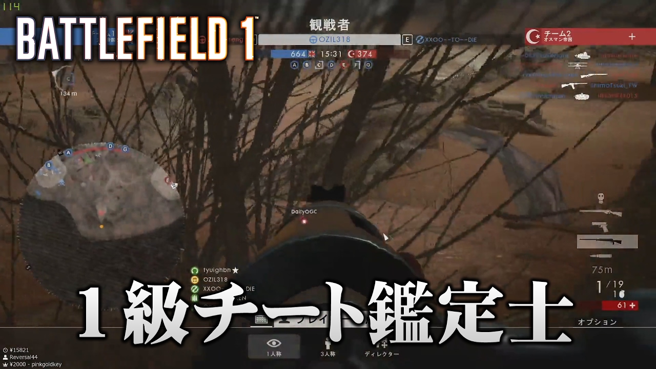 Bf1 1発の弾丸からチートを見抜くスナイパー 放送録画 Youtube