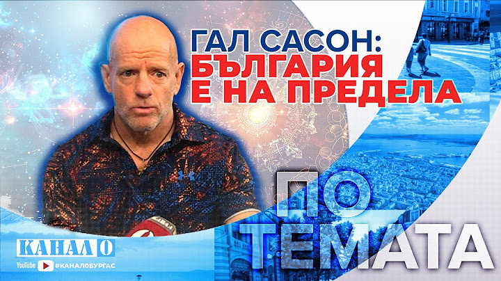 Гал Сасон : България е в съдбовен преход | Какво ни казват звездите за 2025 година? (Gahl  Sasson)