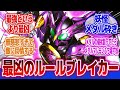 【仮面ライダーオーズ】「話を終わらせる為に出てきた化け物」に対するネットの反応集｜火野映司｜アンク