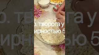 #shorts#пирог#торти #простые #быстрые#вкусные#домашние#рецепты#cake recipes#համեղբաղադրատոմսեր