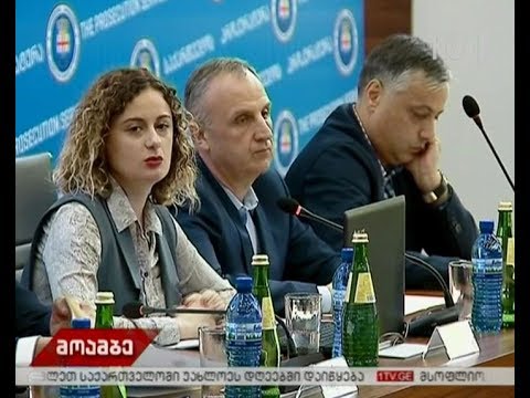 მთავარი პროკურატურა ადამიანის უფლებების დაცვის მიმართულებით არასამთავრობო სექტორთან ერთად იმუშავებს