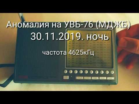 Video: Naj Mističniji Stalno Radeći Sovjetsko-ruski UVB Signal - 76 - Alternativni Prikaz