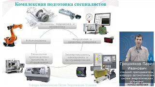 Автоматизация технологических процессов и производств