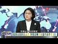 寰宇全視界20201107【完整版】｜川普打定主意拒絕認輸？不交出政權可搞終身制？美選更趨極端分裂社會 百年民主已陷地動山搖？拜登若贏擬擴武擒普丁 美霸權不變台海可降溫？