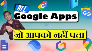 All Google Apps | Google ke A to Z apps or services📱📚🔥🔥 | All Google products explained in hindi🏆🏆🏆