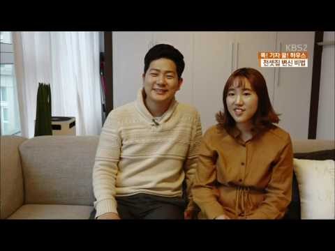 [똑! 기자 꿀! 하우스] 아이디어로 승부…전셋집 변신 비법
