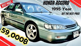 🏆🏆HONDA ACCORD 1995 Auto V-Tech รถบ้านสวยๆ Fc ต้องห้ามพลาดหลักหมื่นเท่านั้น