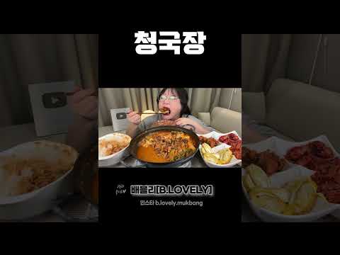 차돌박이 청국장 먹방, 제육볶음,계란말이, 비엔나 소세지, 집밥 먹방, Cheonggukjang /Korean Home Food MUKBANG REAL SOUND ASMR