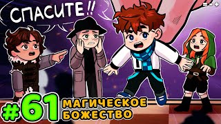 Lp. Голос Времени #61 ПОСЛЕДНИЙ ПЛАН • Майнкрафт