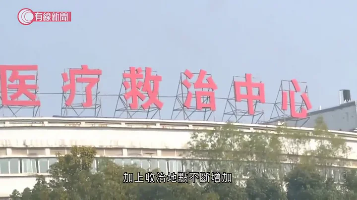 武汉修订新型肺炎累计死亡人数　较早前公布增近千三人 - 20200417 - 国际新闻 - 有线新闻 CABLE News - 天天要闻