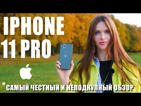iPhone 11 Pro: богатые тоже плачут