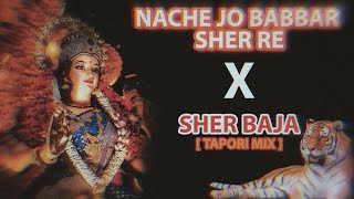 Nache Jo Babbar Sher re × sher baja - navratri 2022 - tapori dance mix || Dj Nishant × Dj Paarth
