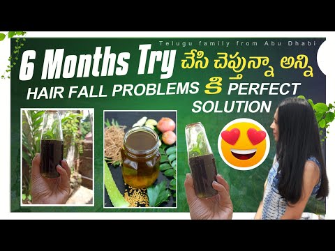 100% HAIR FALL CONTROL avthadhi ||hair fall control oil||homemade hair fall control oil