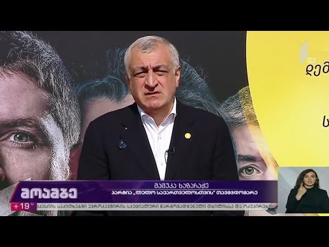 „ლელოს“ თავმჯდომარის განცხადება