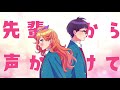 【off vocal】うちら、恋人宣言!/HoneyWorks【公式】